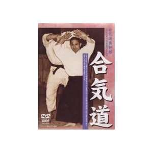  Gozo Shioda   1962 Footage DVD (Yoshinkan) Sports 