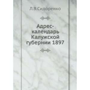 Adres kalendar Kaluzhskoj gubernii 1897 (in Russian language) L.V 