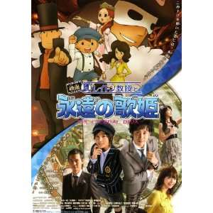  Professor Layton and the Eternal Diva Movie Poster (27 x 