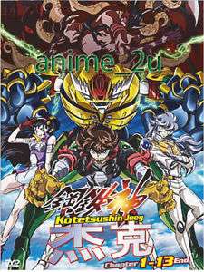 New Anime DVD 9 Kotetsushin Jeeg Chapter 1   13 End  