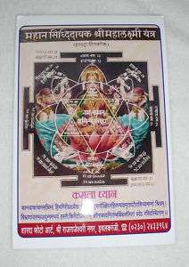 Shri shidhidayak Maha Lakshmi (Laxmi)   for wealth  