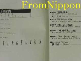 Neon Genesis Evangelion Storyboard Collection Vol.1 OOP  