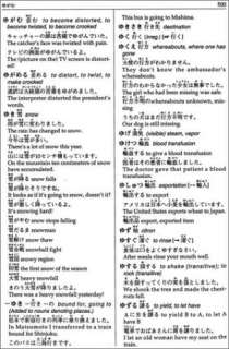   Furigana Japanese Dictionary: Japanese English English Japanese