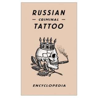  Russian Criminal Tattoo Encyclopaedia (9783882439205 