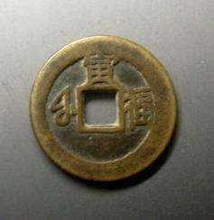 Chinese Qing Bronze coinsKangXi Tong Bao,Yan Fu  