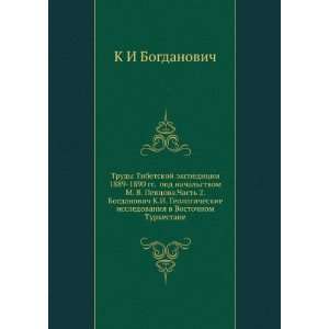   Vostochnom Turkestane (in Russian language) K I Bogdanovich Books