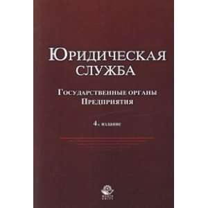   izd pererab i dop Mailyan S S Bespalov Yu F red Books