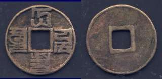 China Ancient Coin Da Yuan Tong Bao 38.8mm  