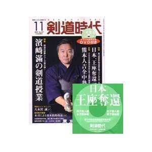   Nov 2009 Magazine & 2009 All Japan Kendo Taikai DVD