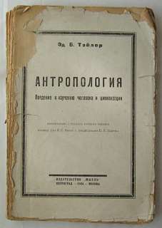 Anthropology Russian Book Russia Taylor 1924 Moscow  