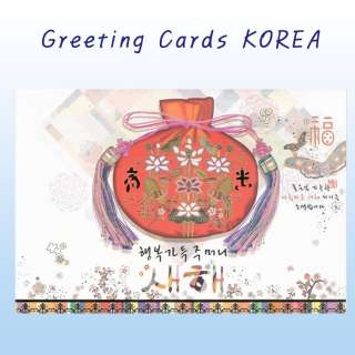 Korean Greeting Cards / New Years day card 1(Lucky pocket bok 