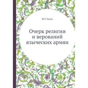   verovanij yazycheskih armyan (in Russian language) N O Emin Books
