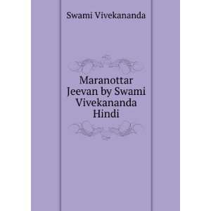   Maranottar Jeevan by Swami Vivekananda Hindi Swami Vivekananda Books