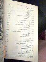 1963 Zahal Art Jewish Journal on Marriage Wedding Ketubah Contract 