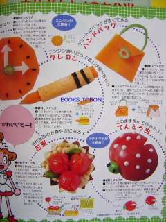 Bento Cooking Character Box lunch /Japan Book/086  