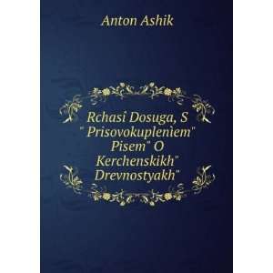   ¬em Pisem O Kerchenskikh Drevnostyakh. Anton Ashik Books