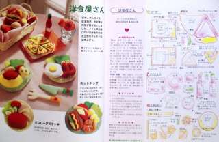   Mascot Fun Play Japanese Craft Pattern Book   Animal Food Doll  