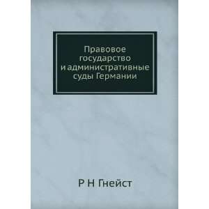   sudy Germanii (in Russian language) R N Gnejst Books