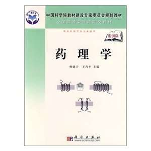  Teaching Materials, Chinese Academy of the National Expert 