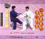 Jin Men Xingyi Bagua Series (7/13) Bagua Rolling Body Saber by Xiong 