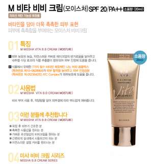   bb_cream_moisture/m_vita_bb_cream_spf20_pa _moisture_20ml_description