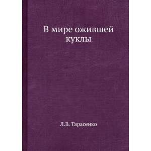   mire ozhivshej kukly (in Russian language) L.V. Tarasenko Books