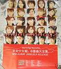 Japan Morning Musume Coupling Collection Promo Poster