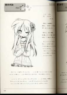 Lucky Star Okiraku Official Guide art Book orewoyome  