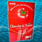 Japan Meiji TOMATO CHOCOLATE Sticks Japanese Candy red fruity chocolat 