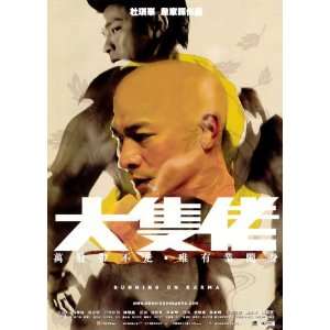  Running on Karma Poster Movie Hong Kong B 27x40