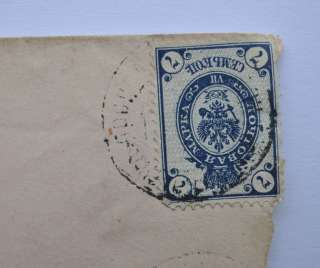   Postal Cover 1899 to St.Peterburg, 7 kopeck stamp. 100% Authentic