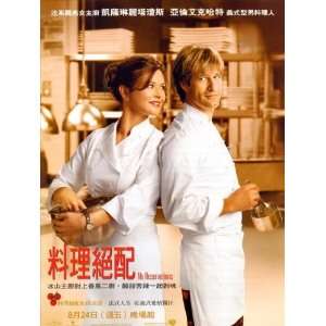  No Reservations Movie Poster (27 x 40 Inches   69cm x 