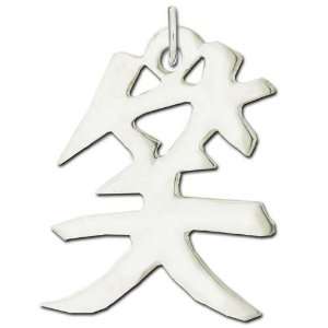    Sterling Silver Laugh Kanji Chinese Symbol Charm: Jewelry