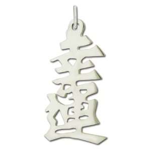    Sterling Silver Blessed Kanji Chinese Symbol Charm Jewelry