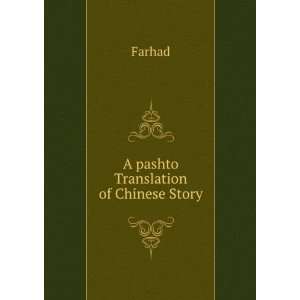  A pashto Translation of Chinese Story Farhad Books