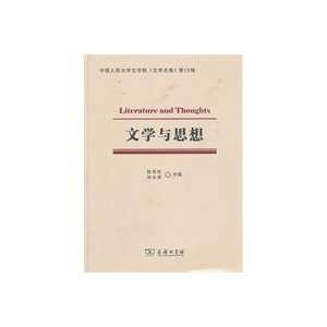  Literature and thought   the Chinese Peoples University 