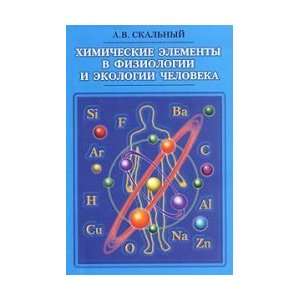  Chemical elements in the physiology and ecology of man 
