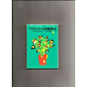  New York Blues and Other Stories (In Japanese) (6 