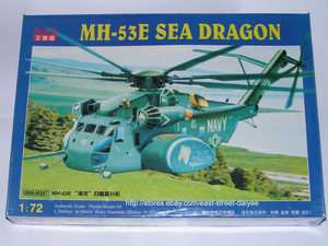 Kitech Zhengdefu 357 1/72 MH 53 E 53E Sea Dragon Helicopter  