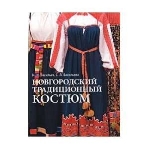 Vasiliev, MI, Vasileva SL Novgorod traditional costume 