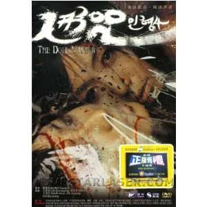  THE DOLL MASTER   Korean Horror Thriller movie DVD (Region 