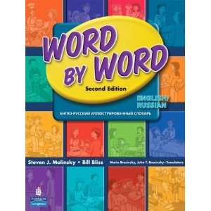  Word by Word Picture Dictionary English/Russian Edition 