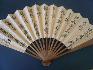 Chinese Hand Painted Buddha Fan/Pre Owned  