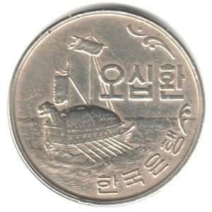  1959 (KE4292) South Korea 50 Hwan Coin KM#2 Everything 