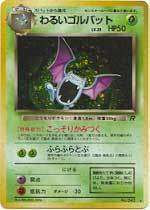 POKEMON CARD JAPANESE HOLO BAD GOLBAT #042  