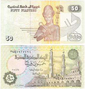 2008 Egypt 50 Piastres Bank Note Pharaoh Ramses II P 62  