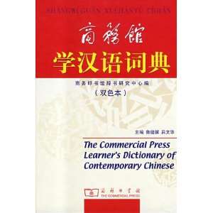  The Dictionary of Contemporary Chinese: Electronics