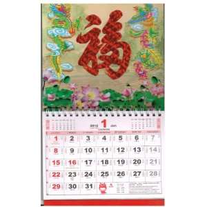  2012 Chinese New Year Calendar for Year of the Dragon 2012 