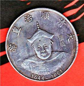 Old Large Chinese Emperor Coin 1644 1661 Free S/h In Us  