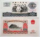 China 1965 Paper Money 10 Yuan Scarce Banknote UNC 1pcs